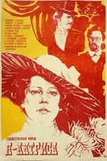 Poster de la película I'm an Actress