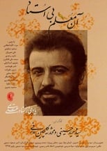 Poster de la película The Teacher without Master
