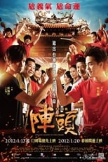 Poster de la película Din Tao: Leader of the Parade