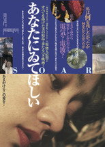 Poster de la película SOAR: I Wish You Were Here