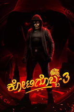 Poster de la película Kotigobba 3