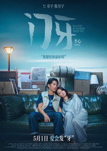 Poster de la película No One is Closer Than We
