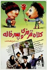 Poster de la película Redhat and Cousin