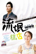 Poster de la serie Chocolat