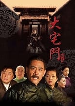 Poster de la serie The Grand Mansion Gate