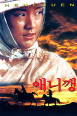 Poster de la película Henequen