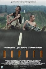 Poster de la película Road