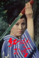 Poster de la serie Oyuki, the Crimson Swallow