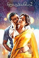 Poster de la película Thiruttu Payale 2