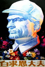 Poster de la película Doctor Bethune