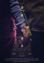 Poster de la película Bite