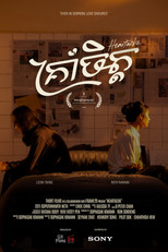 Poster de la película Heartache