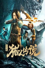 Poster de la película Island Hunter