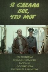 Poster de la película I Did Everything I Could