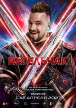 Poster de la película Veselchak U