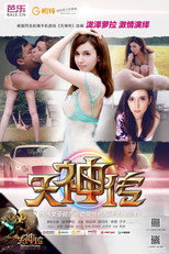 Poster de la película Tian Shen Zhuan