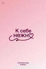 Poster de la película Love Yourself Tender