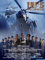 Poster de la película Mi-15
