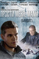 Poster de la serie Бандит