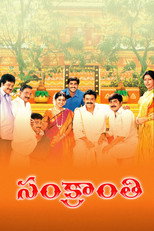 Poster de la película Sankranthi