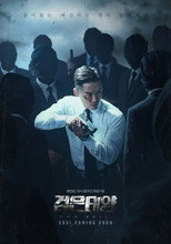Poster de la serie The Veil