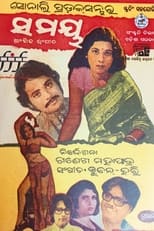 Poster de la película Samaya