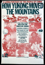 Poster de la película How Yukong Moved the Mountains