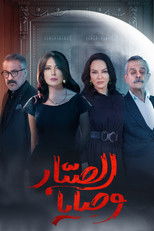 Poster de la serie Cactus Commandments