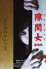 Poster de la película Spirit Behind the Door