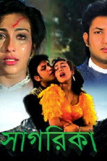 Poster de la película Sagarika