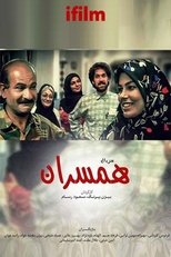 Poster de la serie Hamsaran