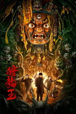 Poster de la película Dragon Hunting King
