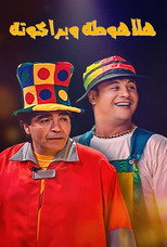 Poster de la película Halahouta and Barakouta