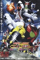 Poster de la película Kamen Rider x Kamen Rider Fourze & OOO Movie Wars Mega Max