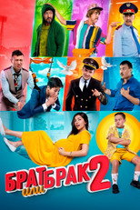 Poster de la película Brother or Marriage 2