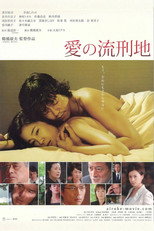 Poster de la película Love Never to End