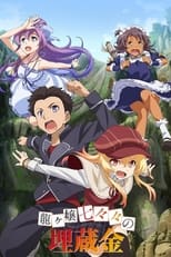 Poster de la serie Ryuugajou Nanana no Maizoukin