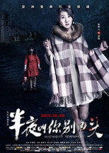 Poster de la película Midnight Whisper