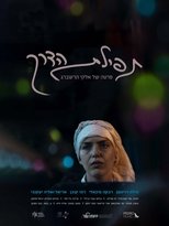 Poster de la película The Traveler's Prayer