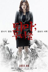 Poster de la película The Chosen: Forbidden Cave