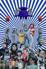 Poster de la película The Space Worriers