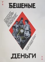 Poster de la película Crazy Money