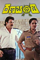 Poster de la película Ranachandi