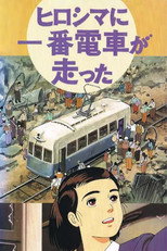 Poster de la película The First Tram Runs to Hiroshima