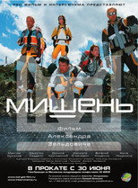 Poster de la película Target