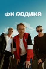 Poster de la serie FC Rodina