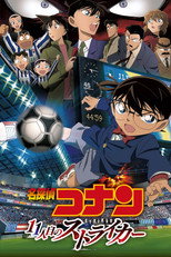 Poster de la película Detective Conan 16: El undécimo delantero