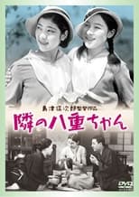 Poster de la película Our Neighbor, Miss Yae