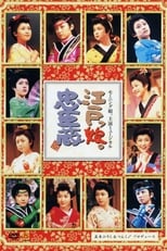 Poster de la película Morning Musume. Shuen Musical Edokko. Chuushingura