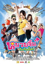 Poster de la película MuayJin